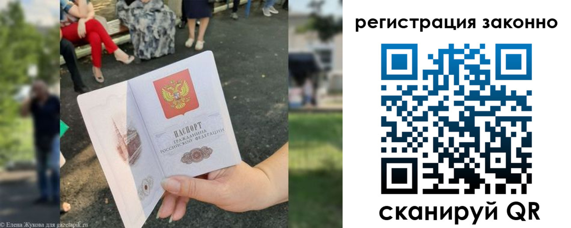 временная регистрация недорого в Краснокамске