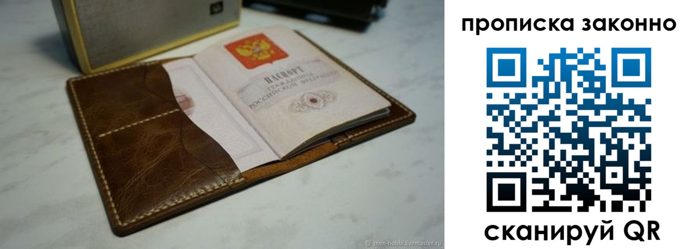 временная регистрация в Краснокамске