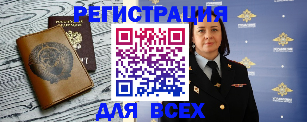 прописка штамп в Краснокамске