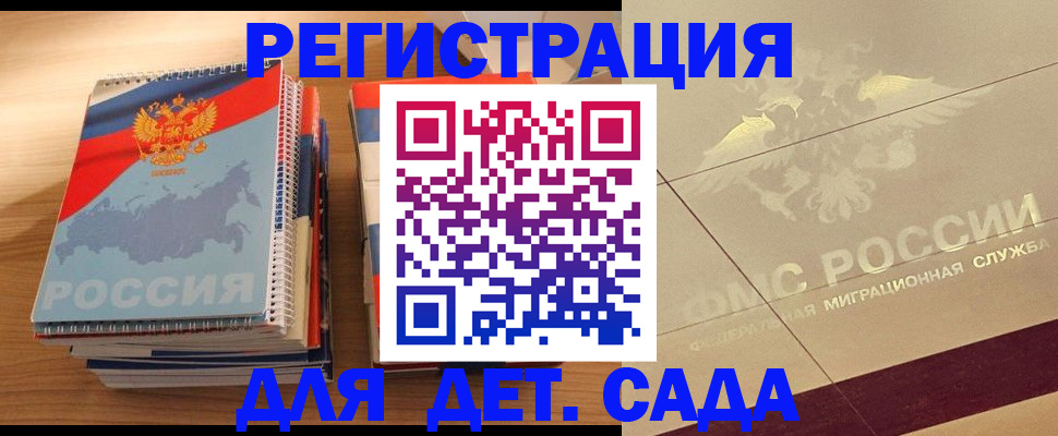 регистрация в Краснокамске