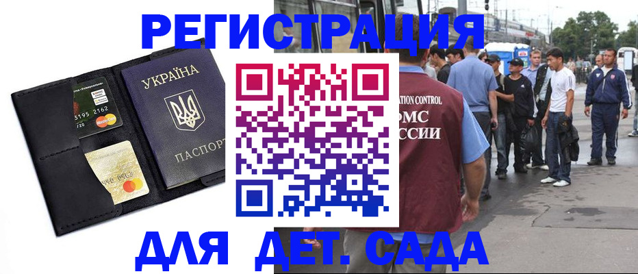 прописка регистрация в Краснокамске