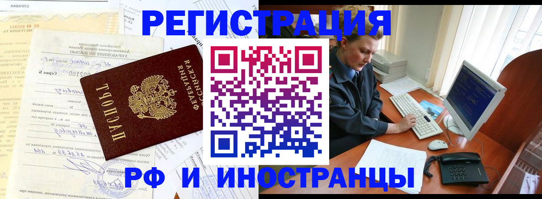 прописка 2025 в Краснокамске
